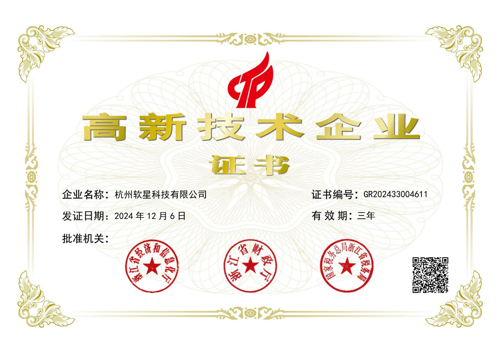 榮譽(yù)1